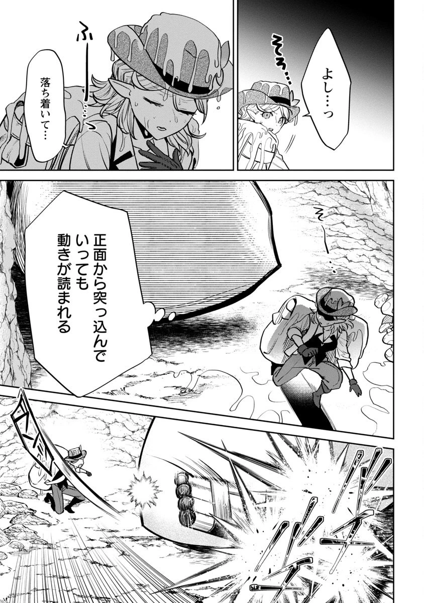 史上最高の天才錬金術師はそろそろ引退したい 第12話 - 27