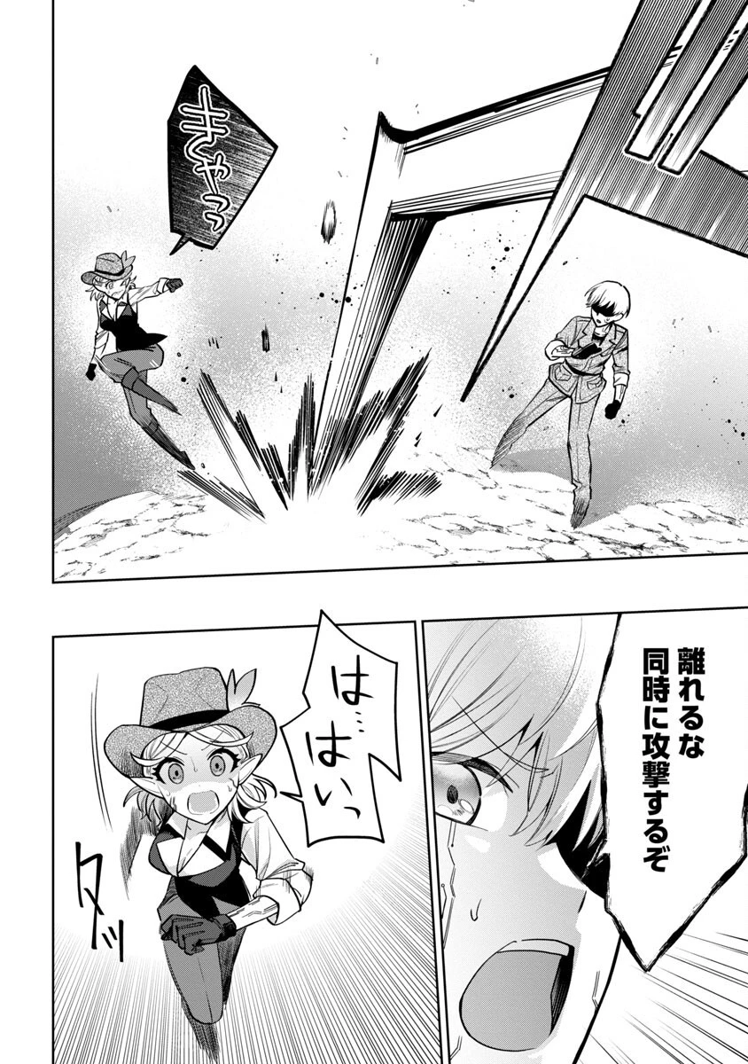 史上最高の天才錬金術師はそろそろ引退したい 第13話 - 10
