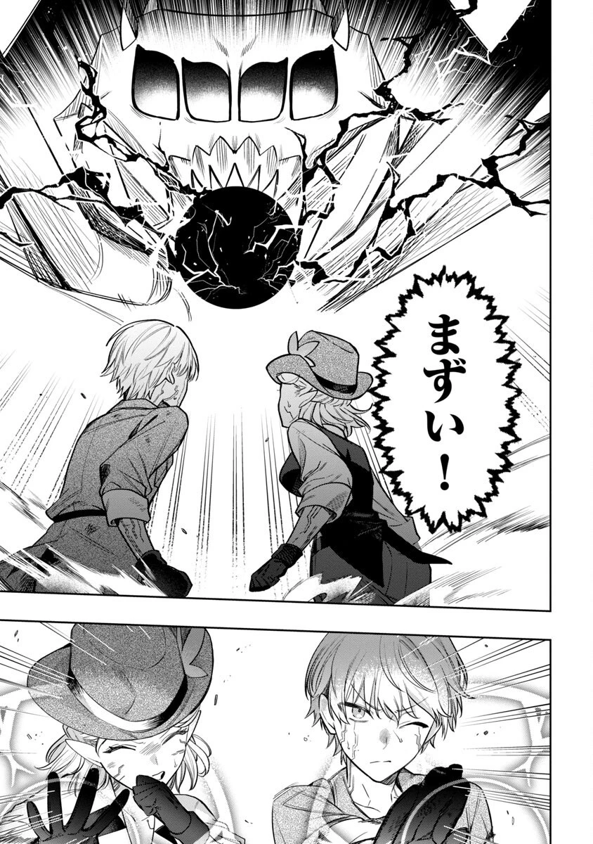 史上最高の天才錬金術師はそろそろ引退したい 第13話 - 11