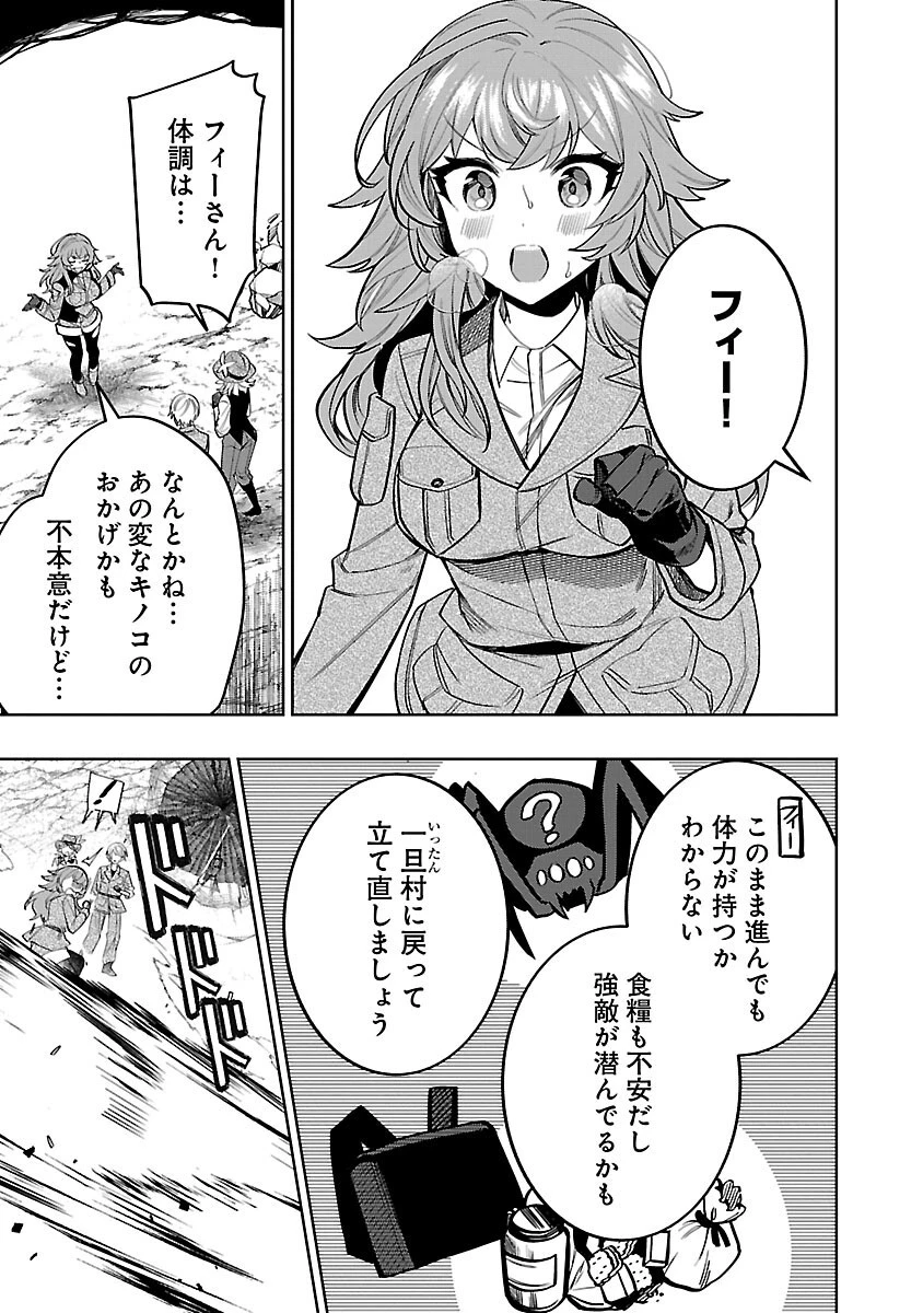 史上最高の天才錬金術師はそろそろ引退したい 第14話 - 7