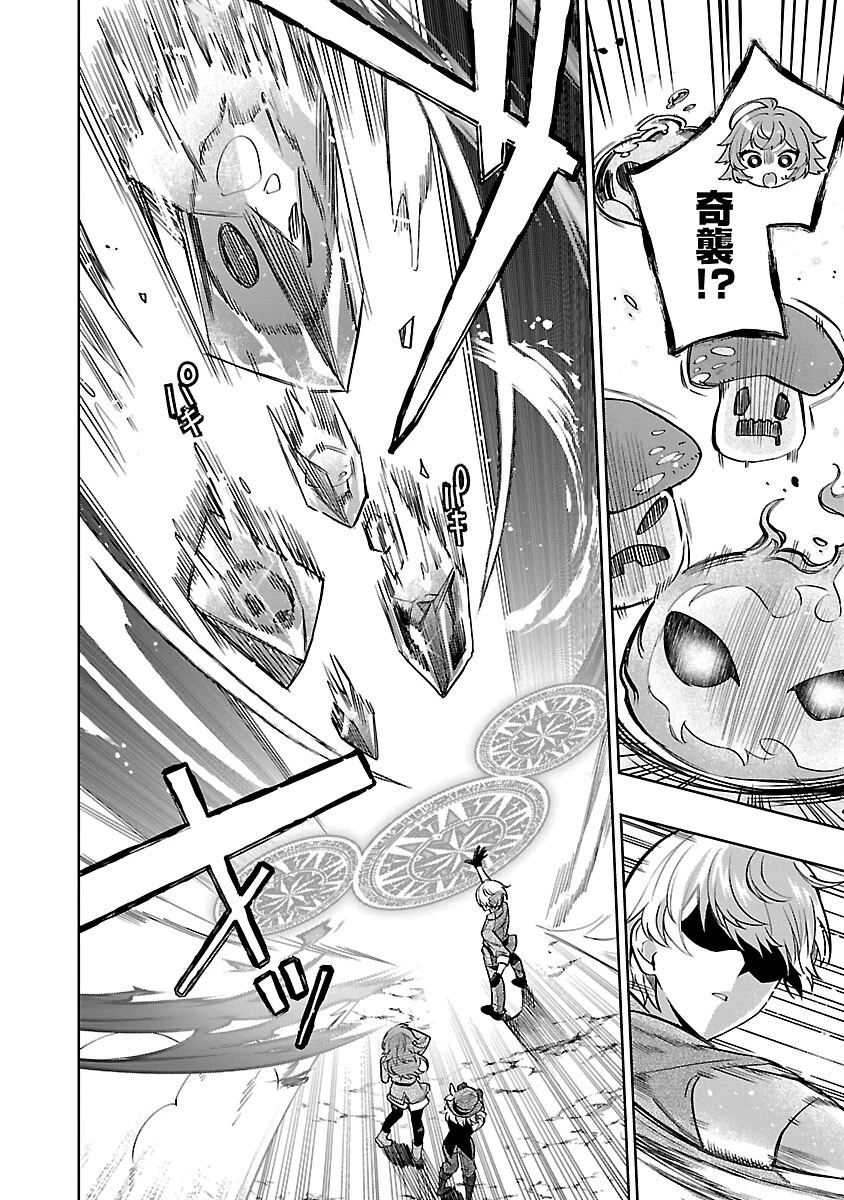 史上最高の天才錬金術師はそろそろ引退したい 第14話 - 8
