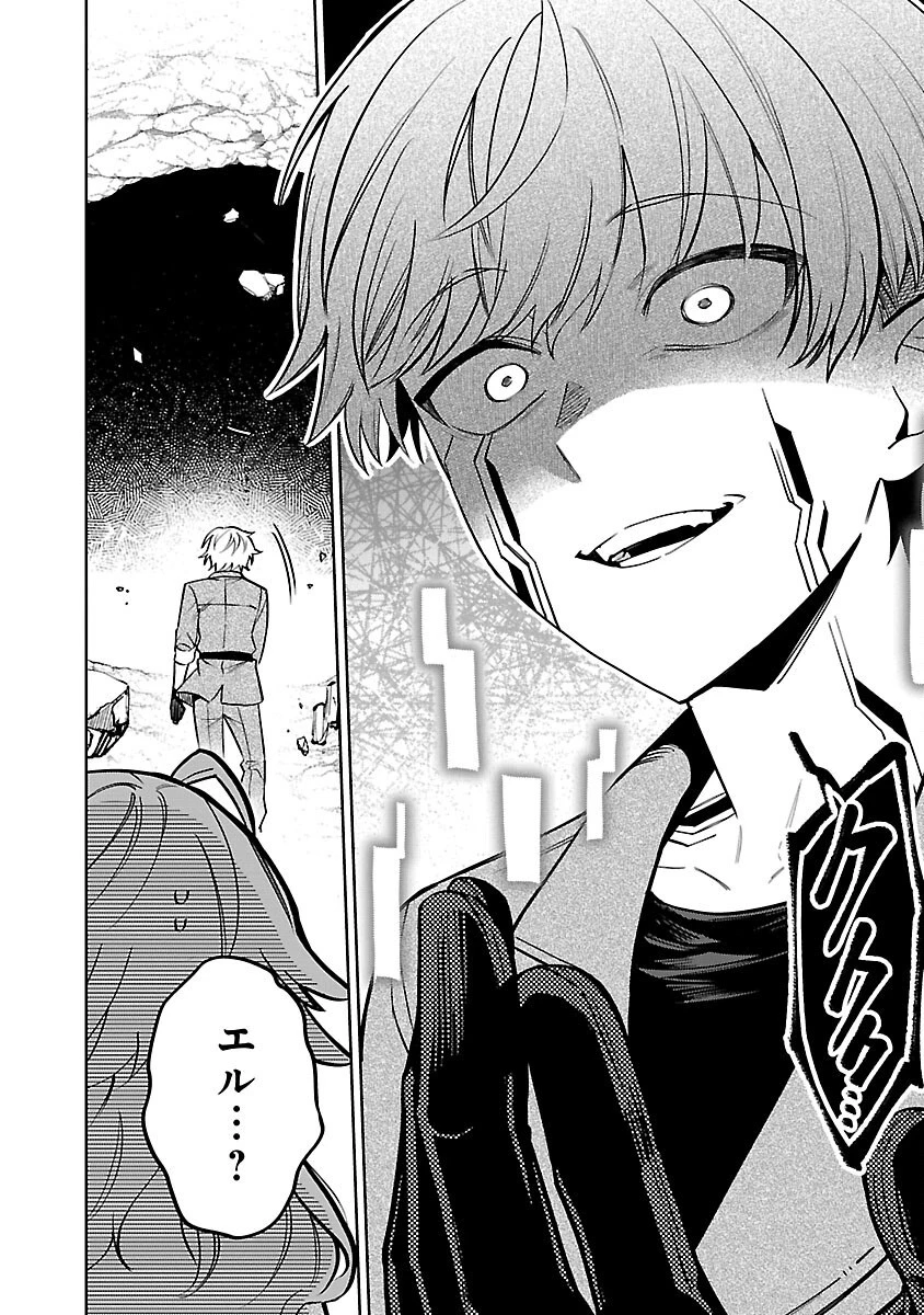 史上最高の天才錬金術師はそろそろ引退したい 第14話 - 10