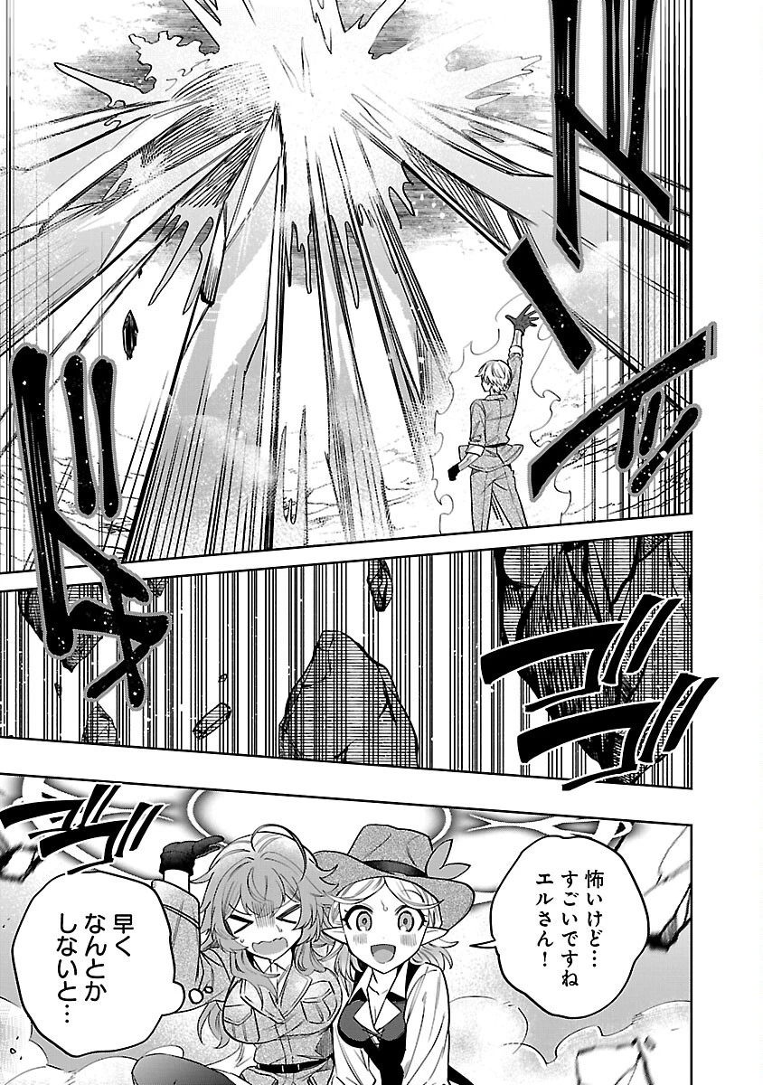 史上最高の天才錬金術師はそろそろ引退したい 第14話 - 13