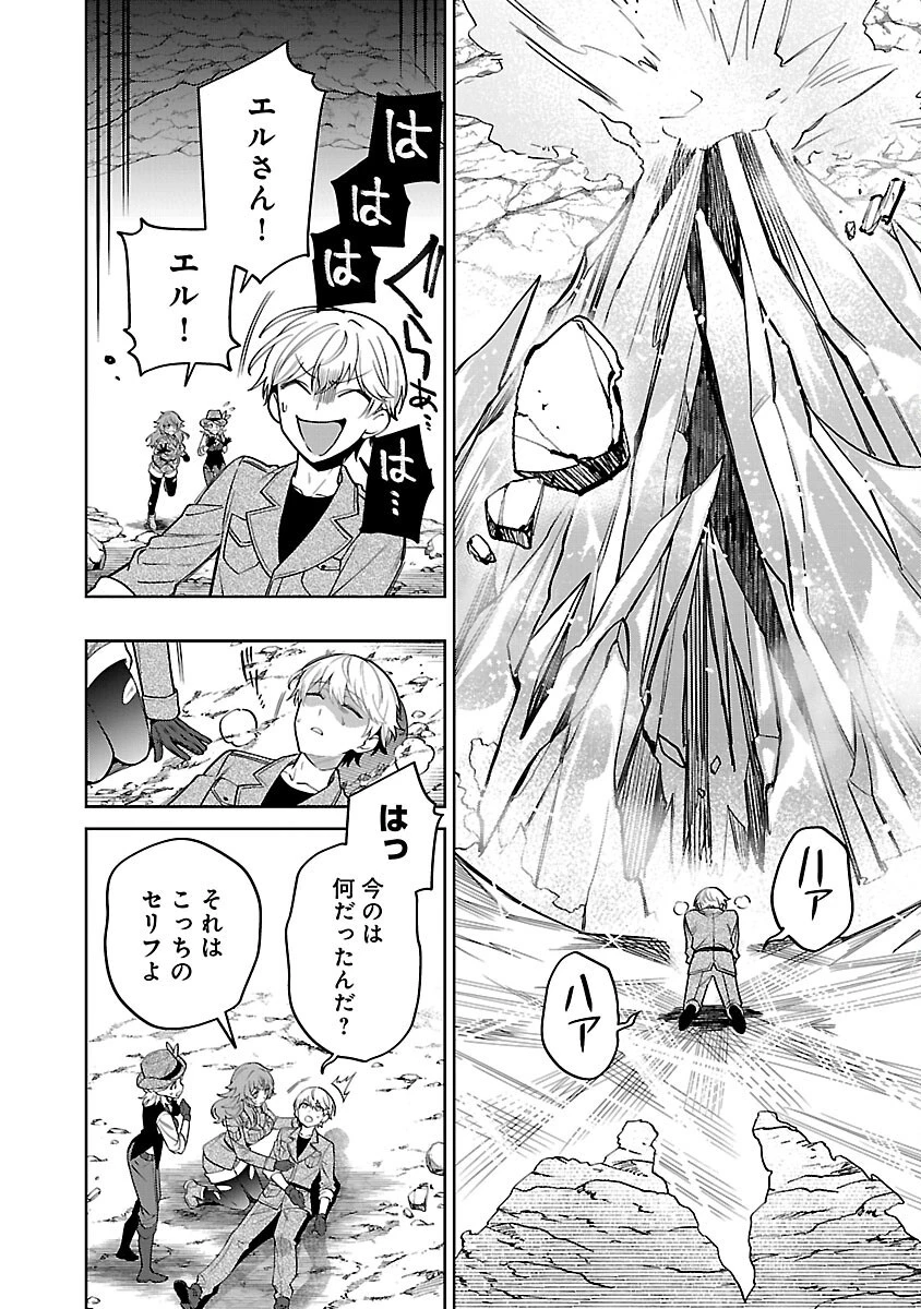 史上最高の天才錬金術師はそろそろ引退したい 第14話 - 14
