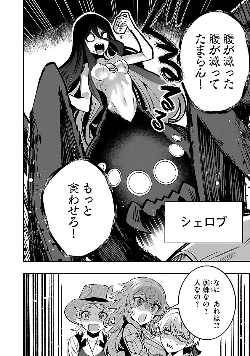史上最高の天才錬金術師はそろそろ引退したい 第14話 - 16