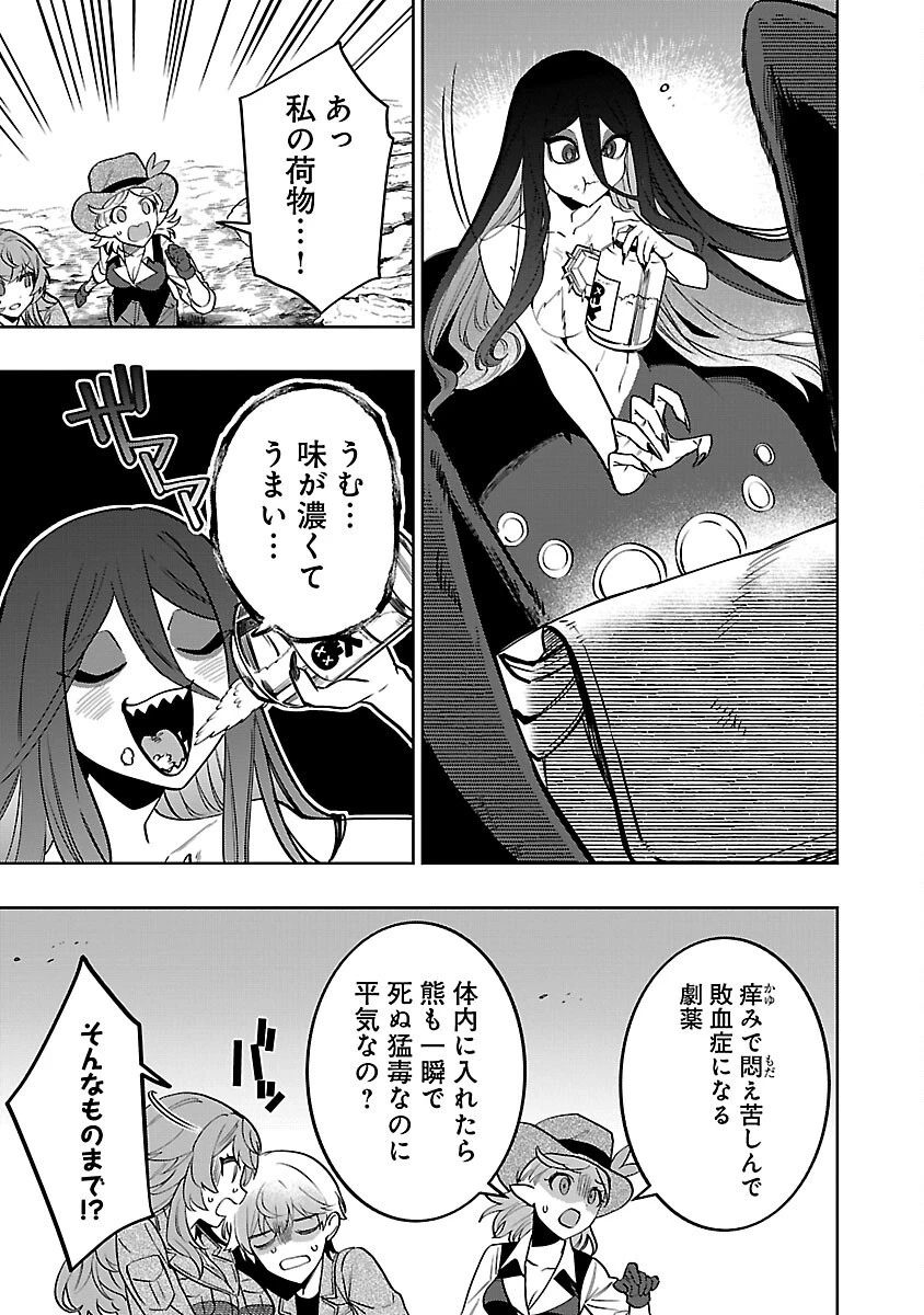 史上最高の天才錬金術師はそろそろ引退したい 第14話 - 17