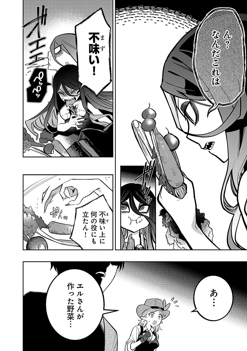 史上最高の天才錬金術師はそろそろ引退したい 第14話 - 18
