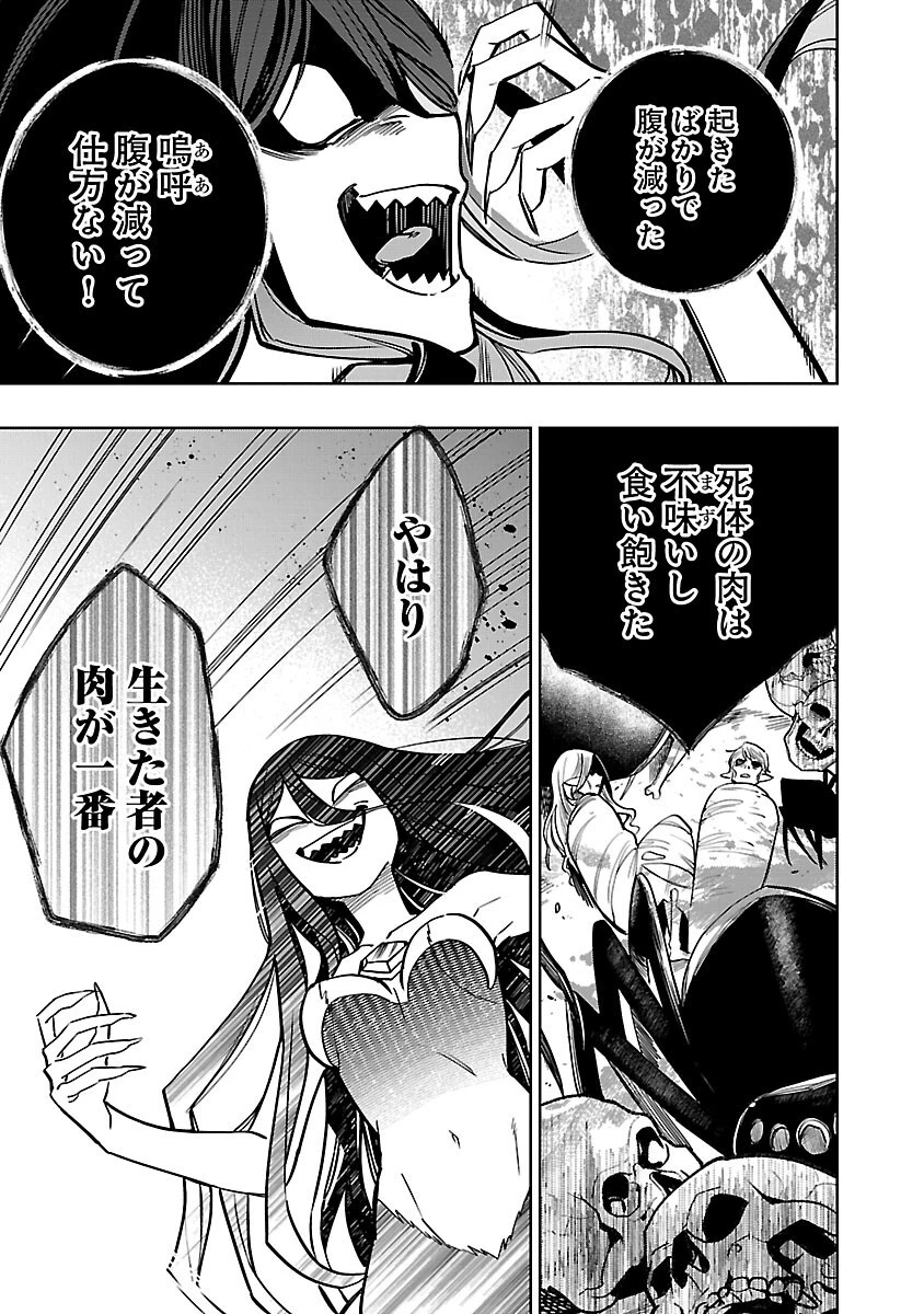 史上最高の天才錬金術師はそろそろ引退したい 第14話 - 19