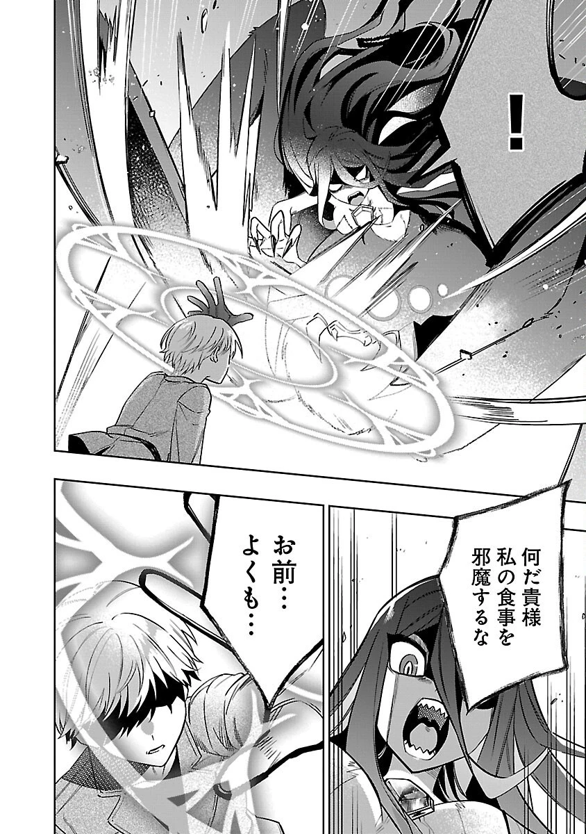 史上最高の天才錬金術師はそろそろ引退したい 第14話 - 20