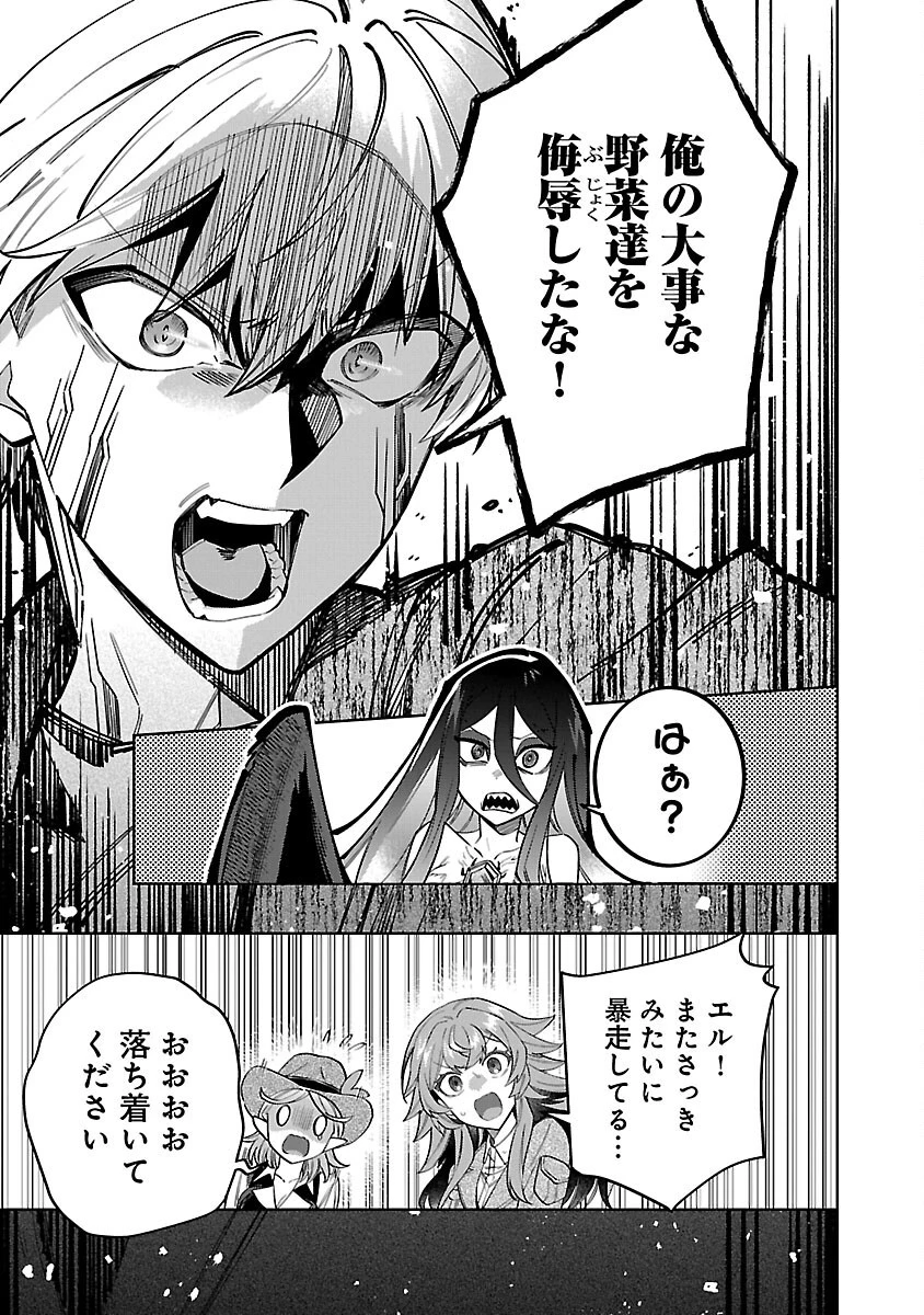 史上最高の天才錬金術師はそろそろ引退したい 第14話 - 21