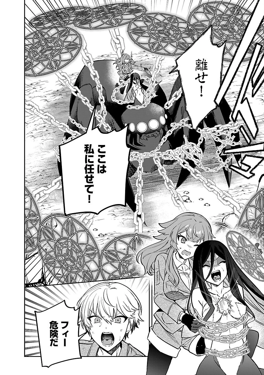 史上最高の天才錬金術師はそろそろ引退したい 第16話 - 4