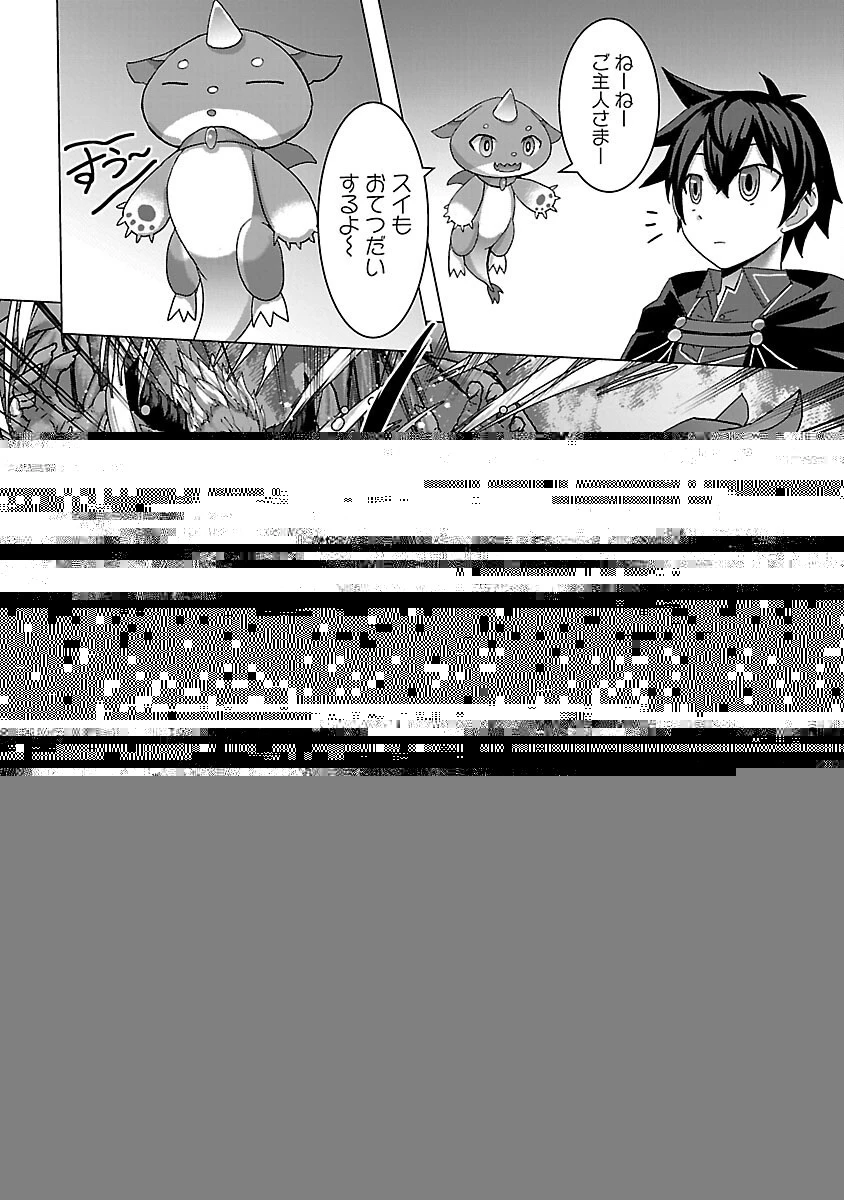 史上最高の天才錬金術師はそろそろ引退したい 第16話 - 5