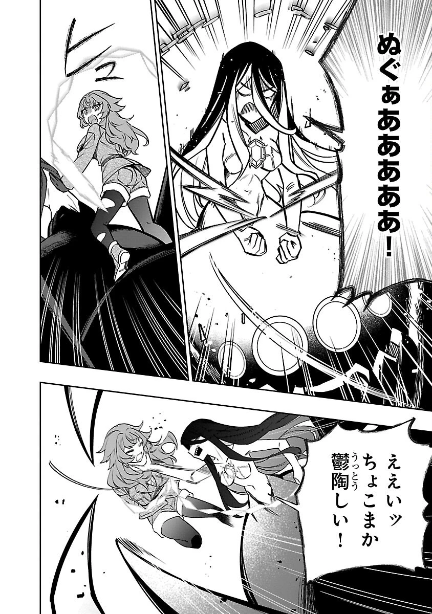 史上最高の天才錬金術師はそろそろ引退したい 第16話 - 8