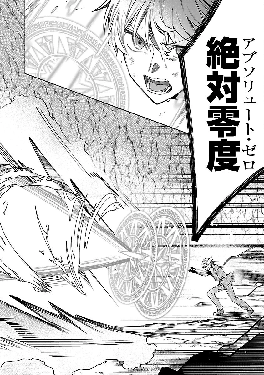 史上最高の天才錬金術師はそろそろ引退したい 第16話 - 10