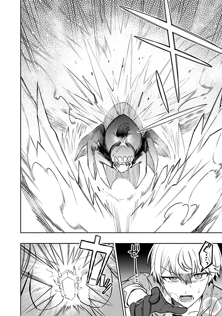 史上最高の天才錬金術師はそろそろ引退したい 第16話 - 12
