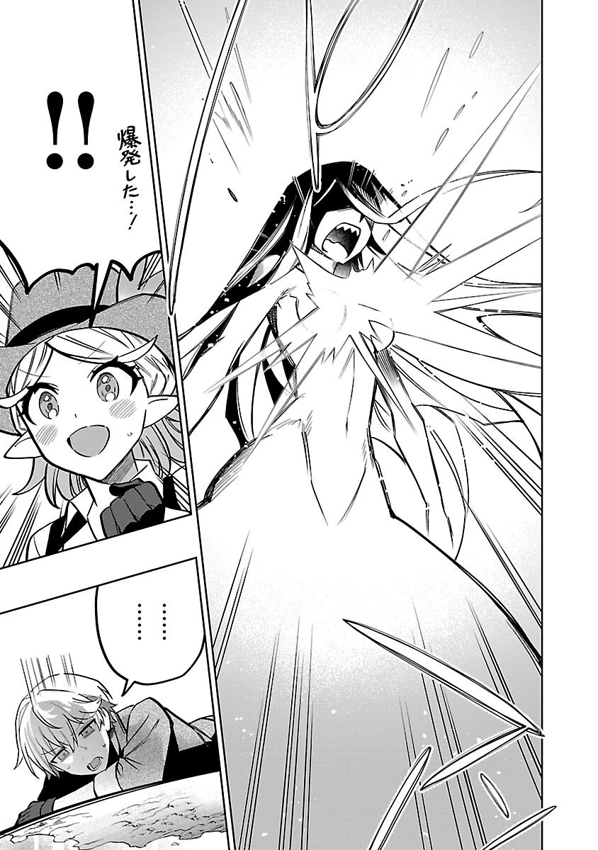 史上最高の天才錬金術師はそろそろ引退したい 第16話 - 13