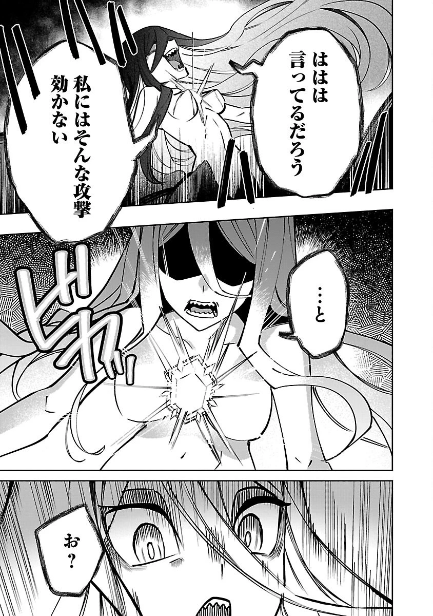 史上最高の天才錬金術師はそろそろ引退したい 第16話 - 15