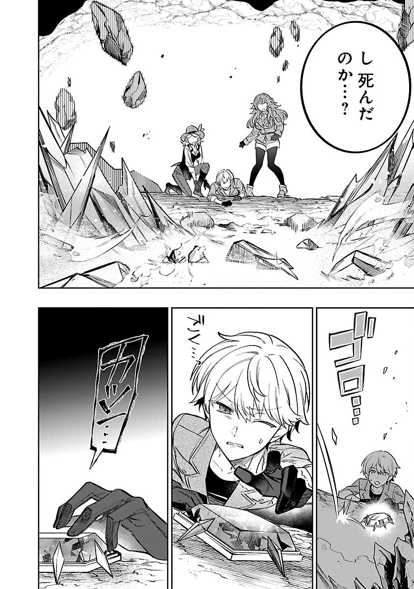 史上最高の天才錬金術師はそろそろ引退したい 第16話 - 18