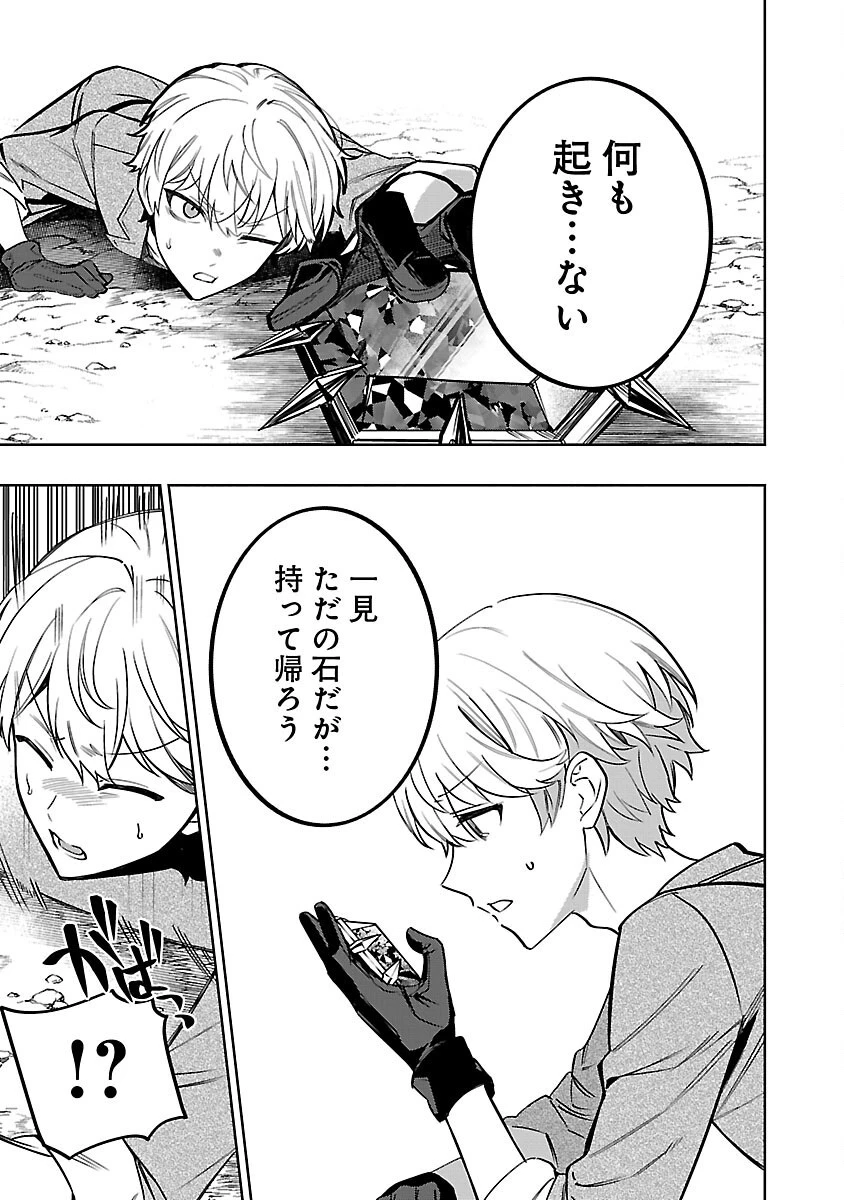 史上最高の天才錬金術師はそろそろ引退したい 第16話 - 19