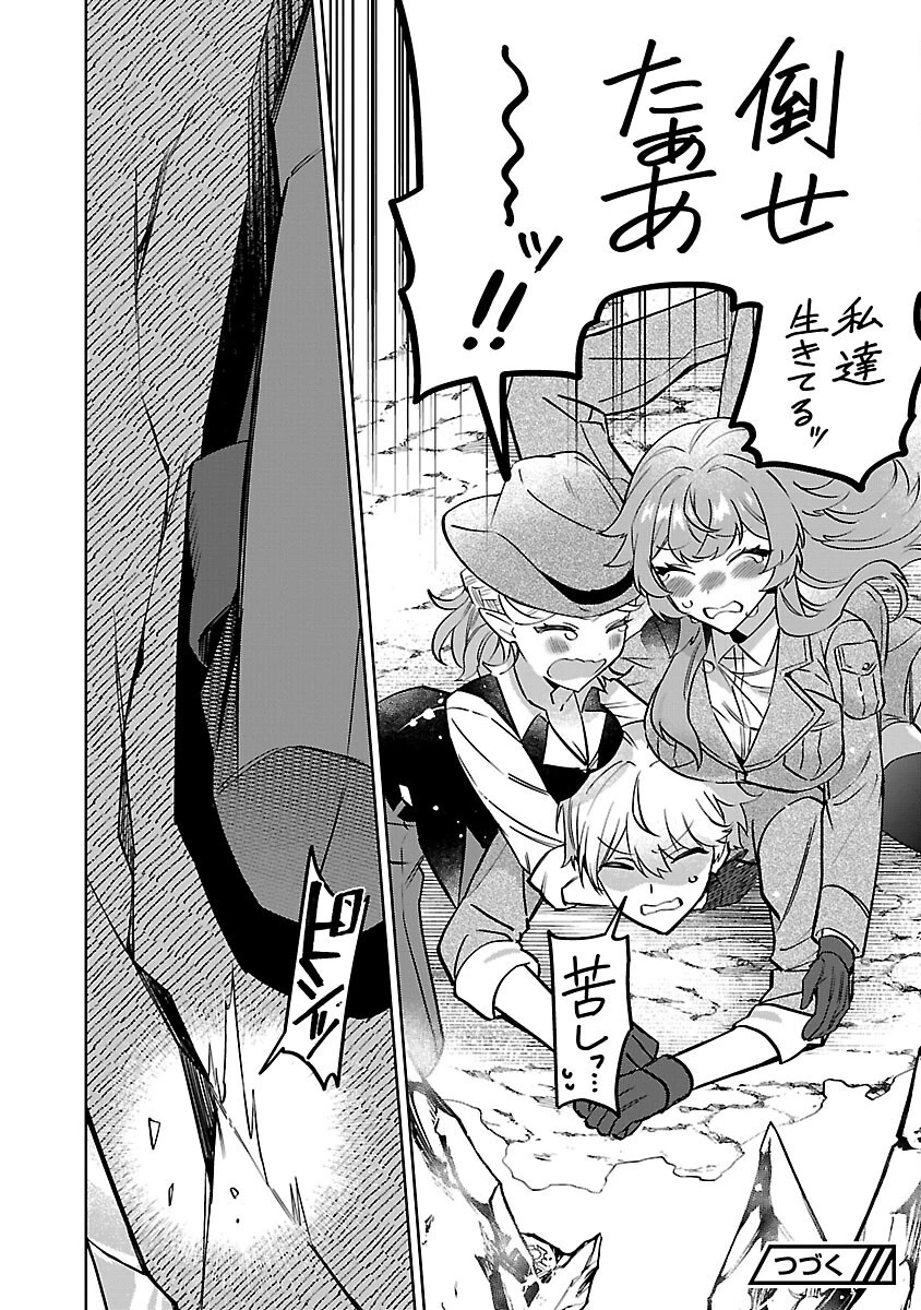 史上最高の天才錬金術師はそろそろ引退したい 第16話 - 20