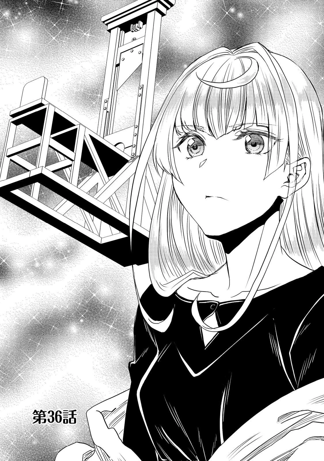 運命の番？ならばその赤い糸とやら切り捨てて差し上げましょう＠ＣＯＭＩＣ 第36話 - 2