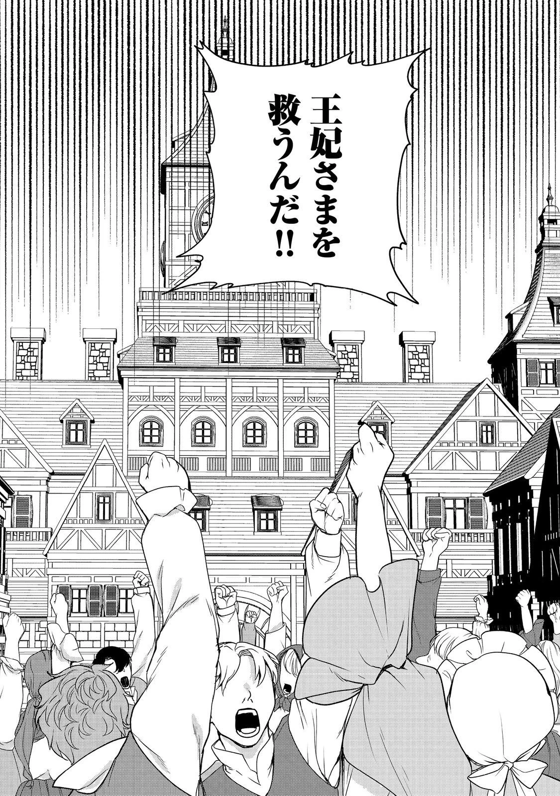 運命の番？ならばその赤い糸とやら切り捨てて差し上げましょう＠ＣＯＭＩＣ 第36話 - 14