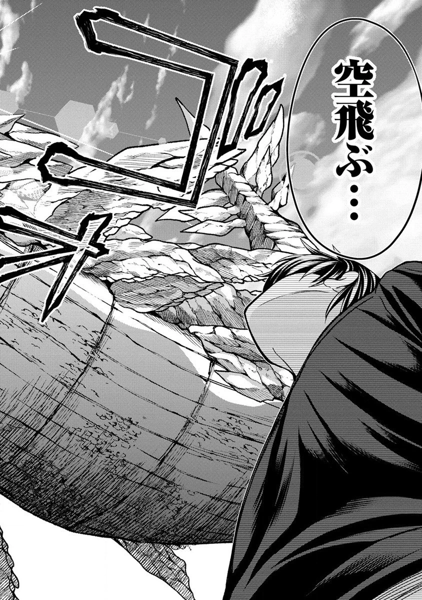 栽培女神！ ～理想郷を修復しよう～ 第1話 - 40