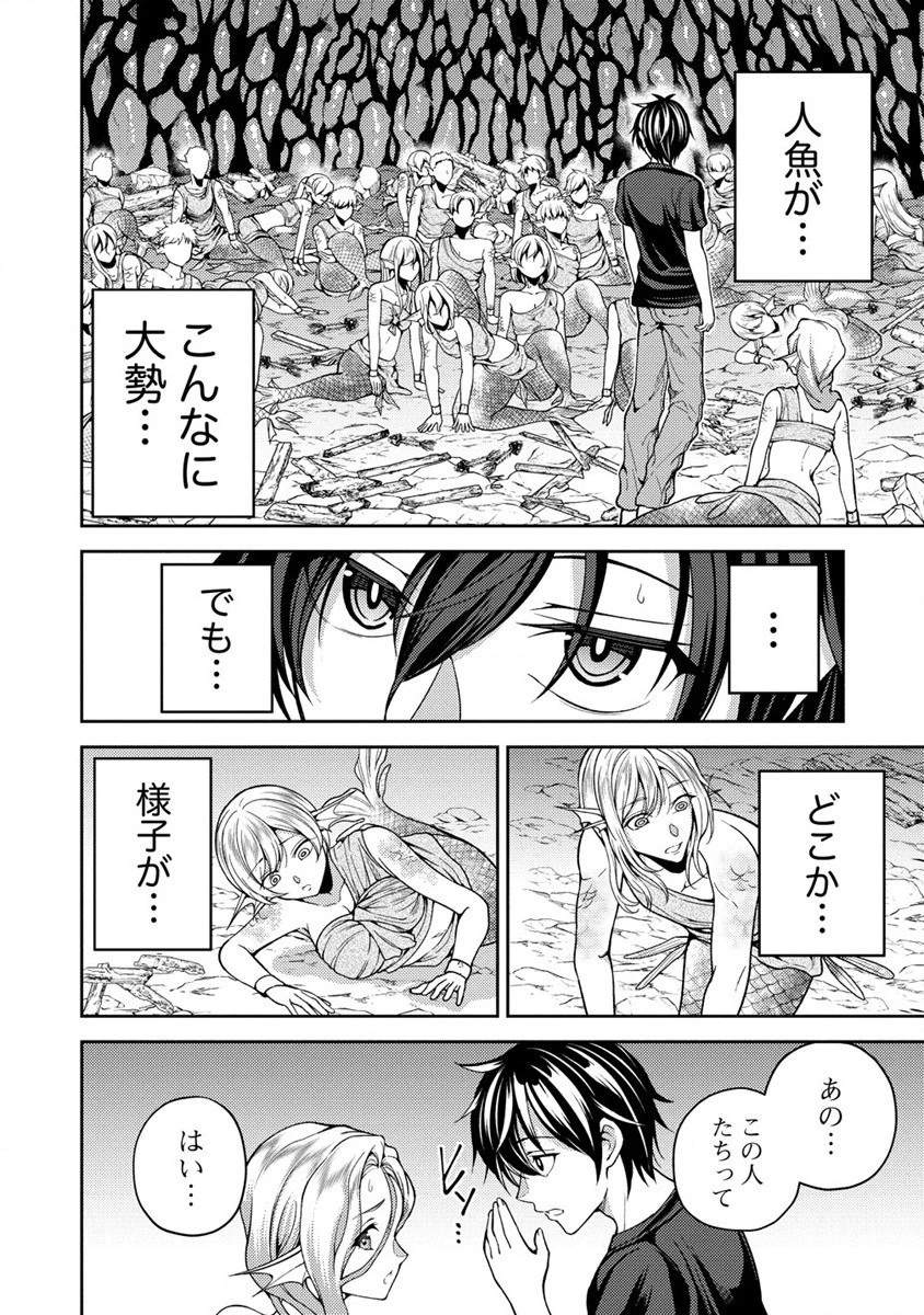栽培女神！ ～理想郷を修復しよう～ 第2話 - 18