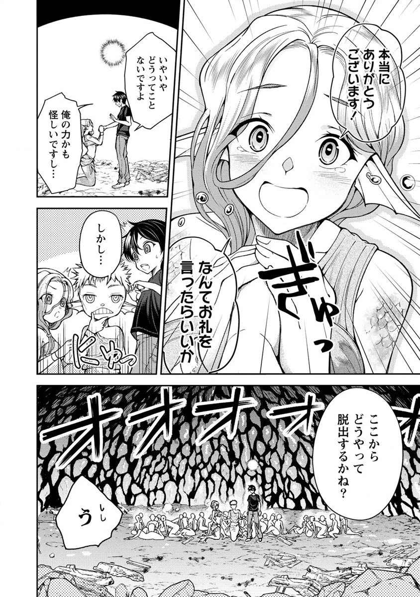 栽培女神！ ～理想郷を修復しよう～ 第2話 - 24