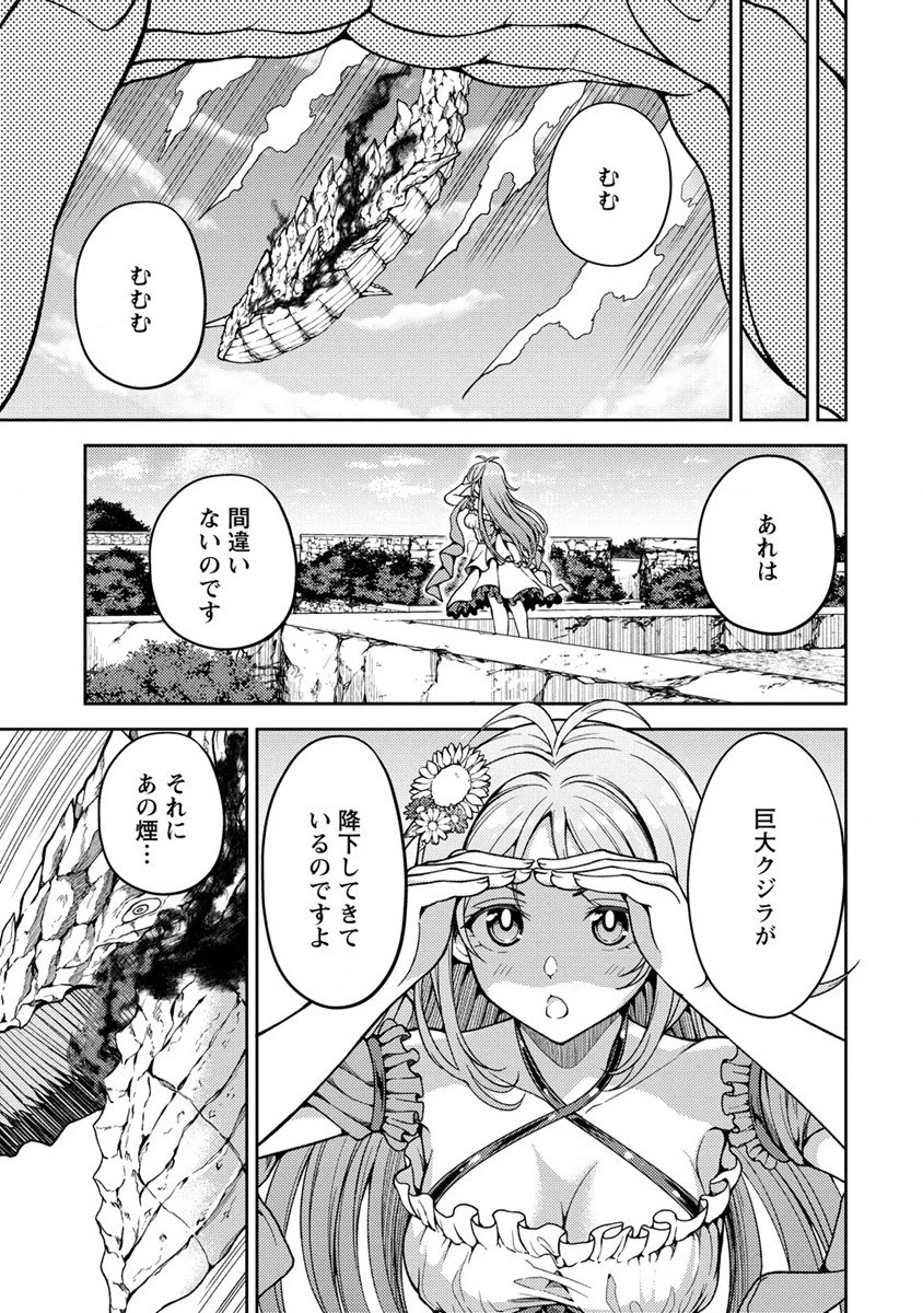 栽培女神！ ～理想郷を修復しよう～ 第2話 - 31