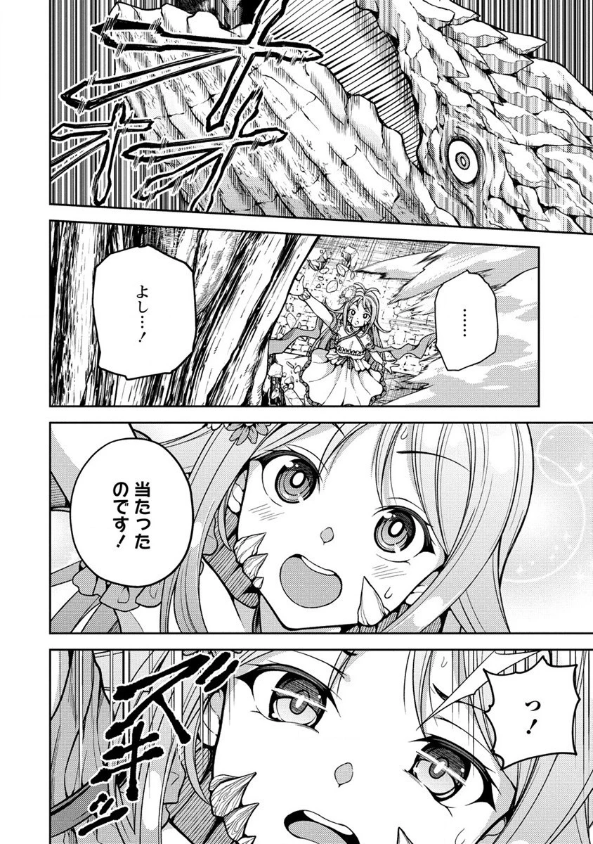 栽培女神！ ～理想郷を修復しよう～ 第2話 - 40