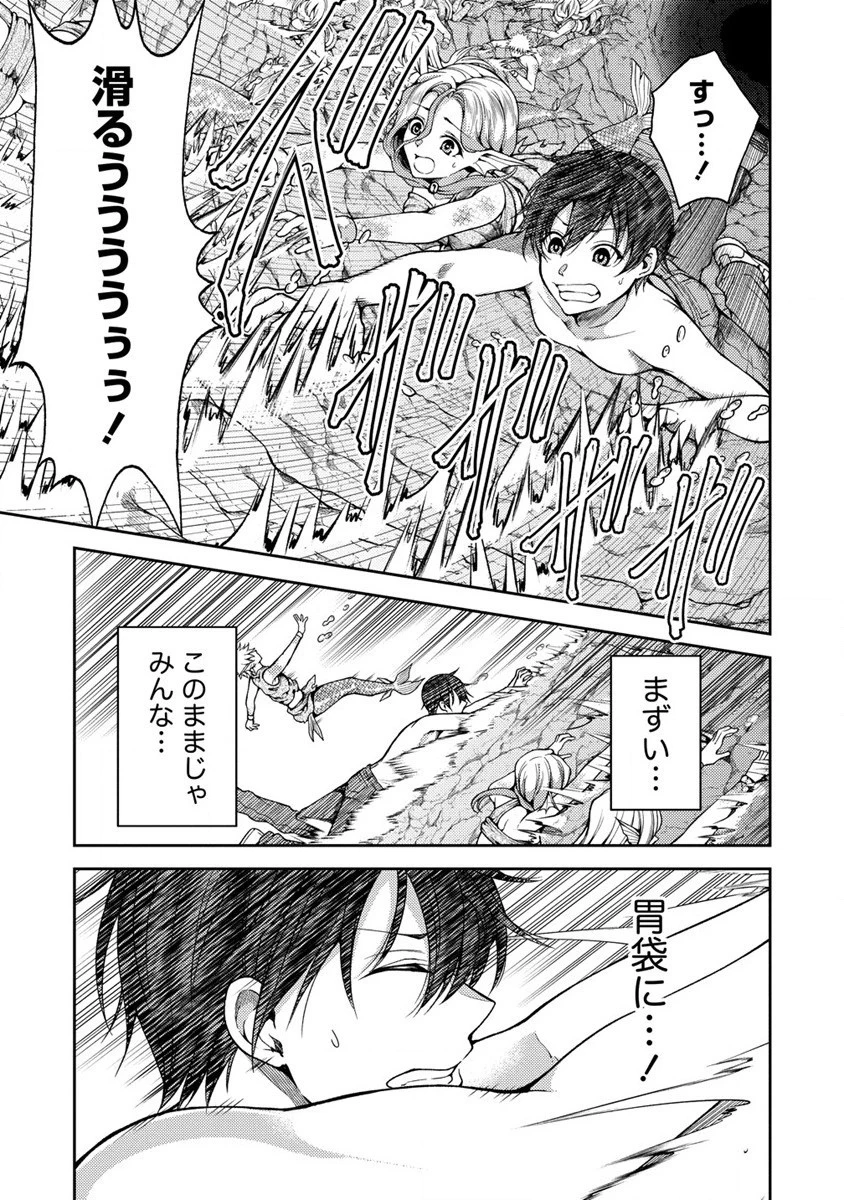 栽培女神！ ～理想郷を修復しよう～ 第3話 - 3