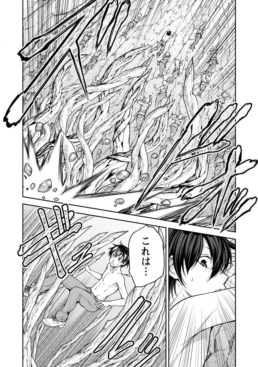 栽培女神！ ～理想郷を修復しよう～ 第3話 - 4