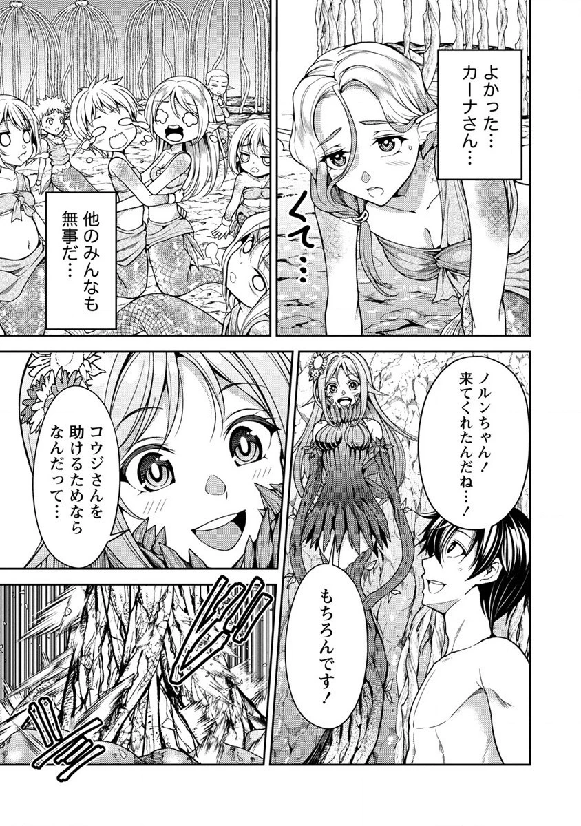 栽培女神！ ～理想郷を修復しよう～ 第3話 - 9