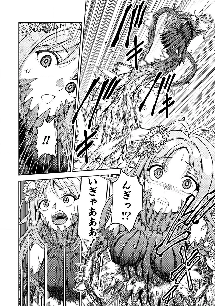 栽培女神！ ～理想郷を修復しよう～ 第3話 - 10