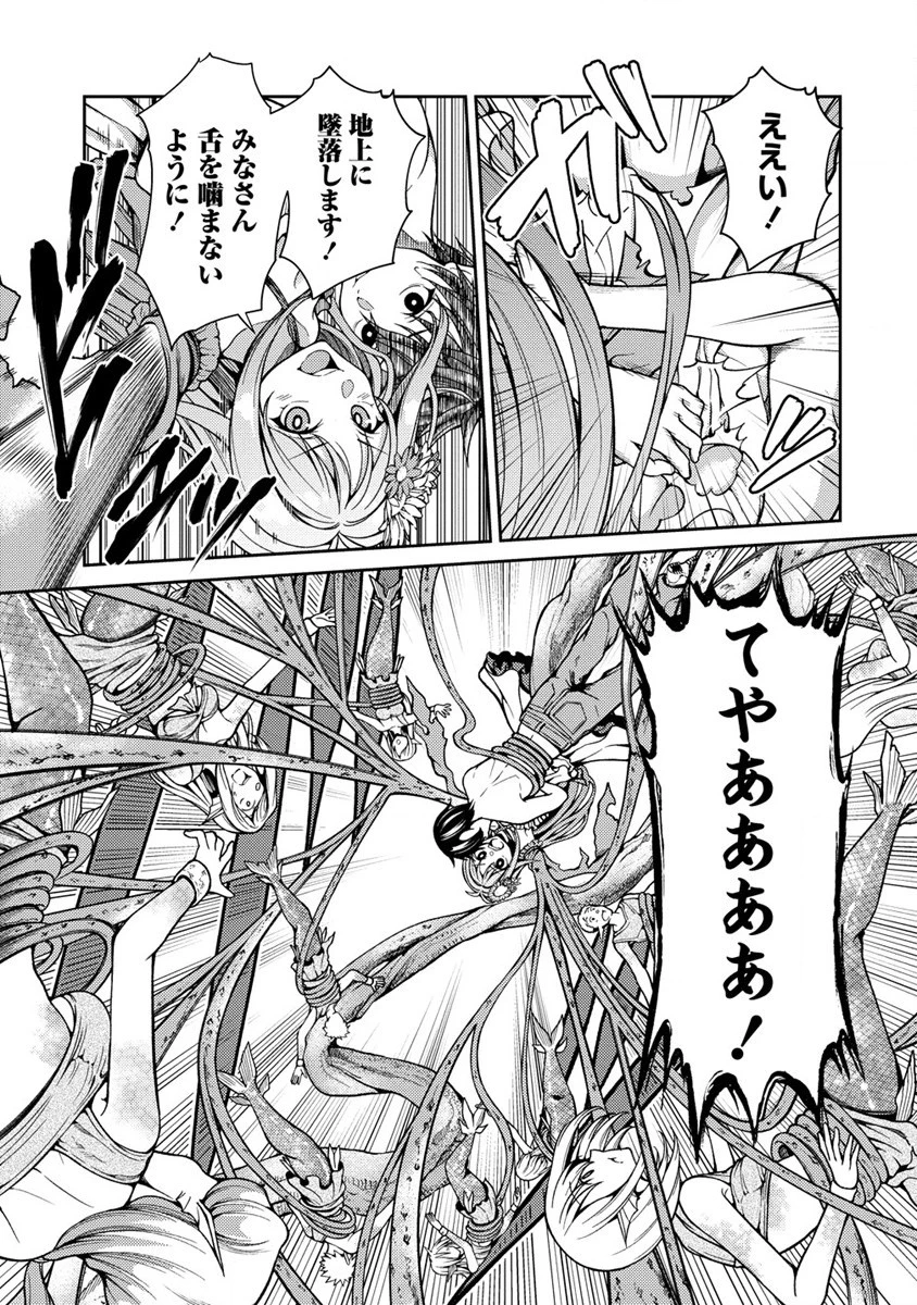 栽培女神！ ～理想郷を修復しよう～ 第3話 - 19