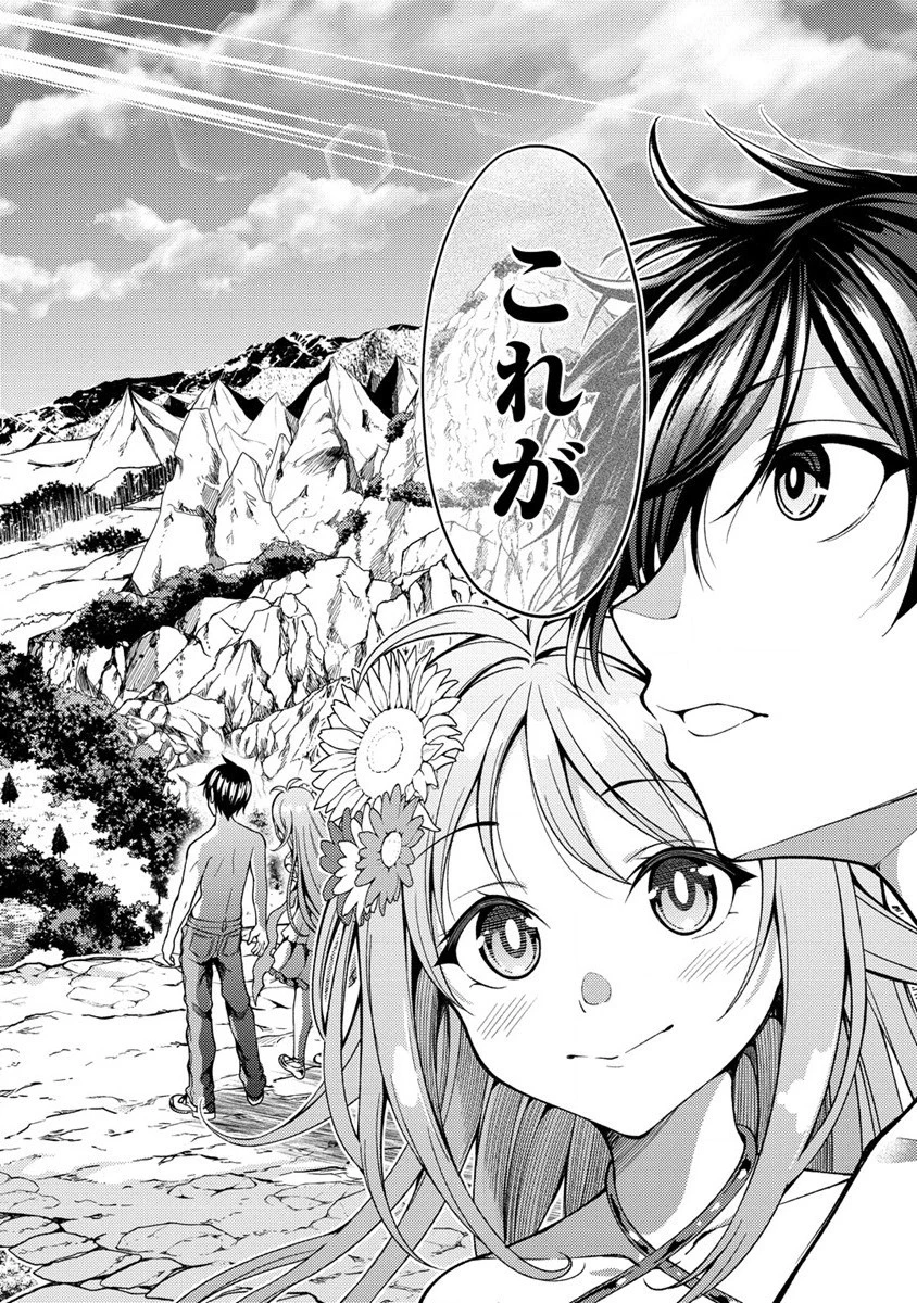 栽培女神！ ～理想郷を修復しよう～ 第3話 - 24