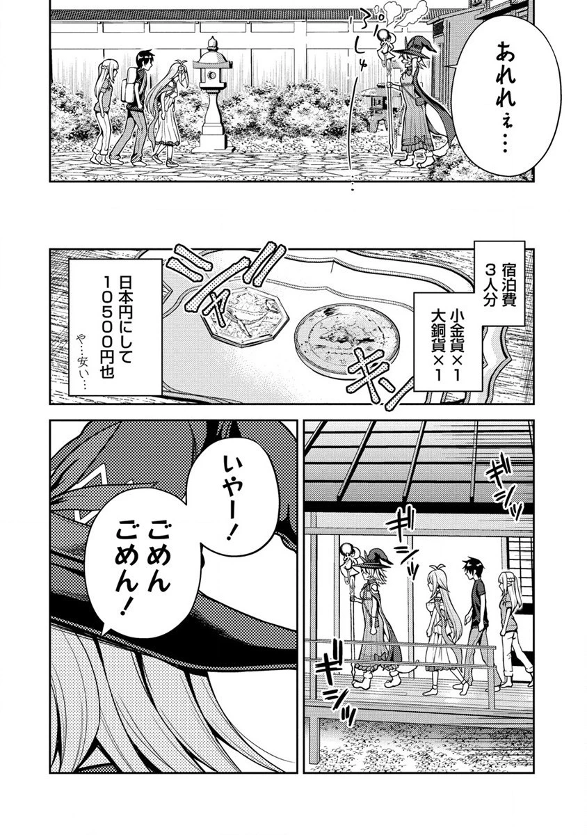 栽培女神！ ～理想郷を修復しよう～ 第11話 - 4