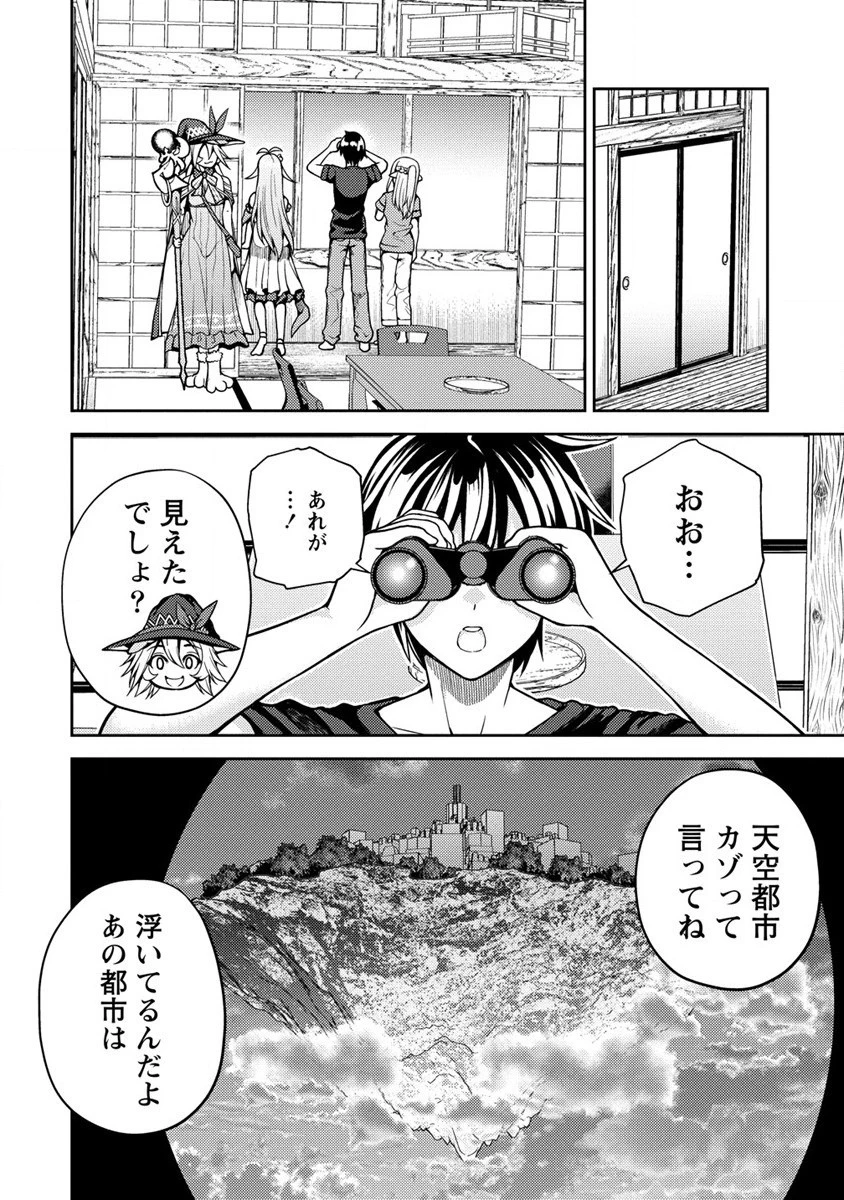 栽培女神！ ～理想郷を修復しよう～ 第11話 - 14
