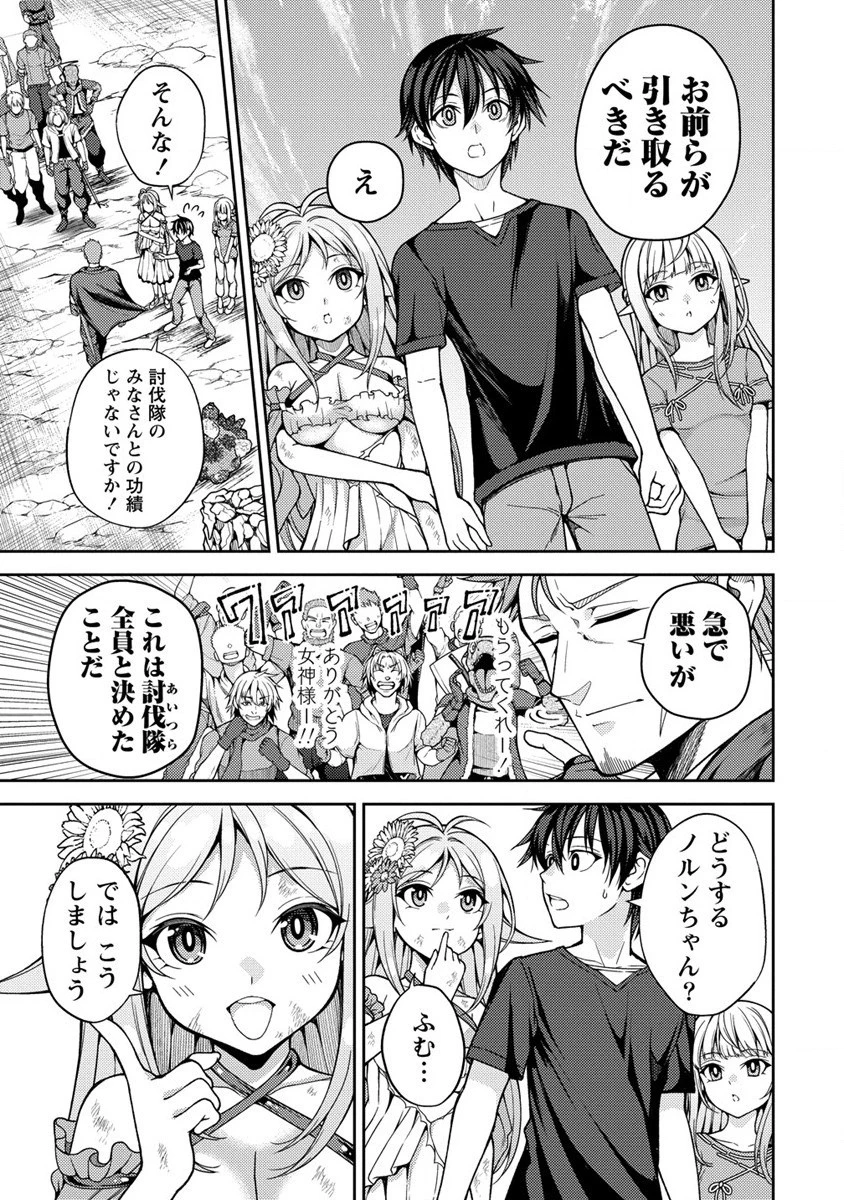 栽培女神！ ～理想郷を修復しよう～ 第13話 - 5