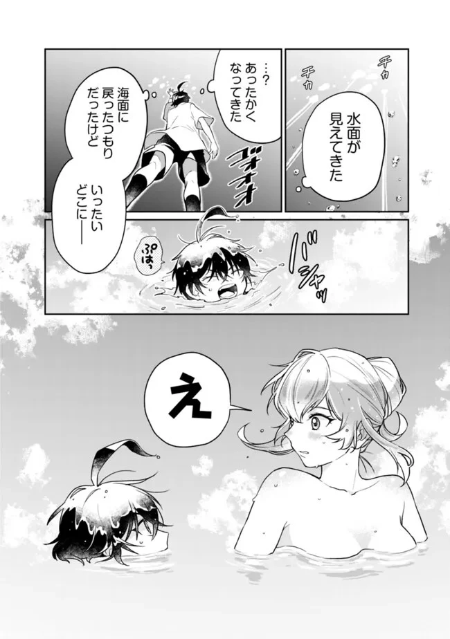 報われなかった村人A、貴族に拾われて溺愛される上に、実は持っていた伝説級の神スキルも覚醒した 第16話 - 2