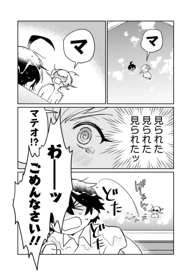 報われなかった村人A、貴族に拾われて溺愛される上に、実は持っていた伝説級の神スキルも覚醒した 第16話 - 3