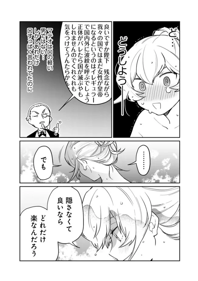 報われなかった村人A、貴族に拾われて溺愛される上に、実は持っていた伝説級の神スキルも覚醒した 第16話 - 4