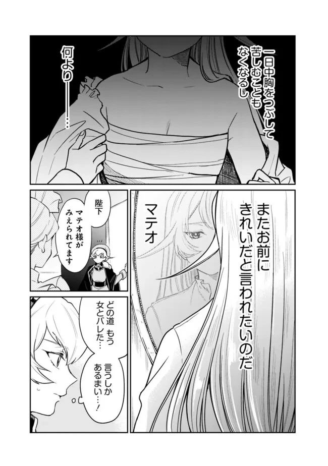 報われなかった村人A、貴族に拾われて溺愛される上に、実は持っていた伝説級の神スキルも覚醒した 第16話 - 5