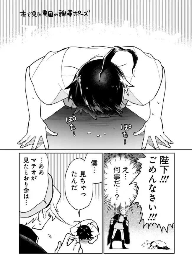 報われなかった村人A、貴族に拾われて溺愛される上に、実は持っていた伝説級の神スキルも覚醒した 第16話 - 6