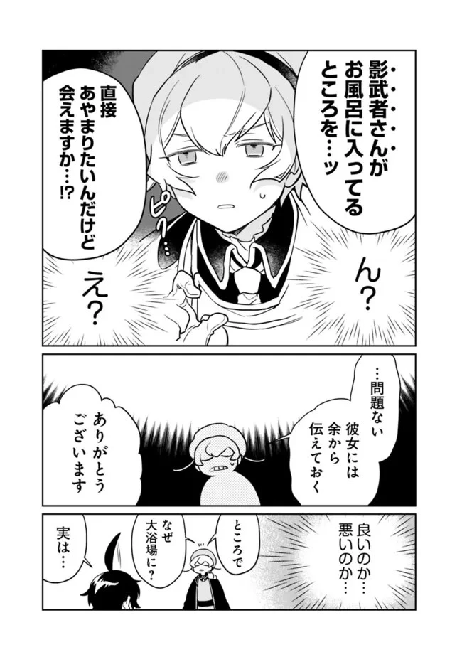 報われなかった村人A、貴族に拾われて溺愛される上に、実は持っていた伝説級の神スキルも覚醒した 第16話 - 7