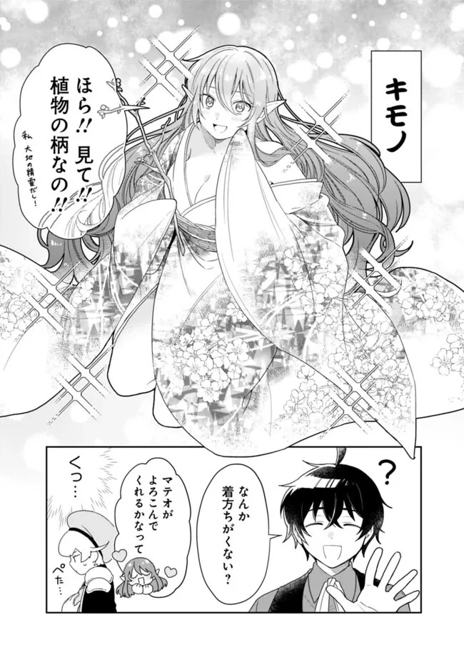 報われなかった村人A、貴族に拾われて溺愛される上に、実は持っていた伝説級の神スキルも覚醒した 第16.5話 - 2