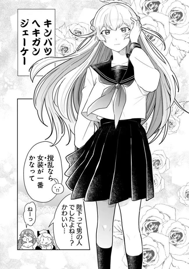 報われなかった村人A、貴族に拾われて溺愛される上に、実は持っていた伝説級の神スキルも覚醒した 第16.5話 - 5