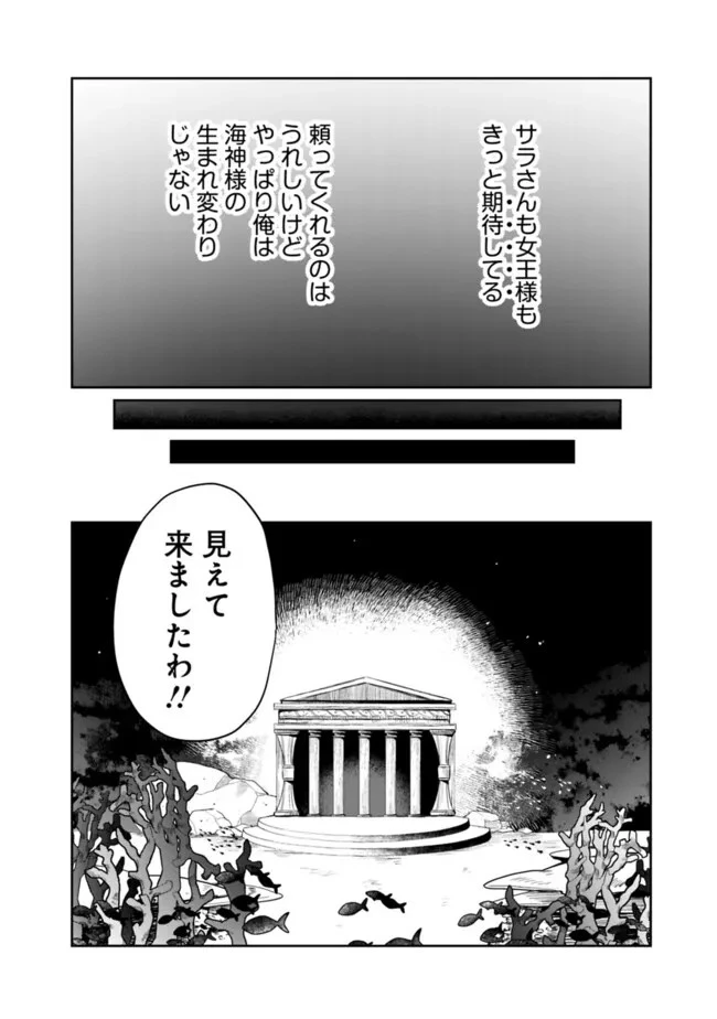 報われなかった村人A、貴族に拾われて溺愛される上に、実は持っていた伝説級の神スキルも覚醒した 第17話 - 4