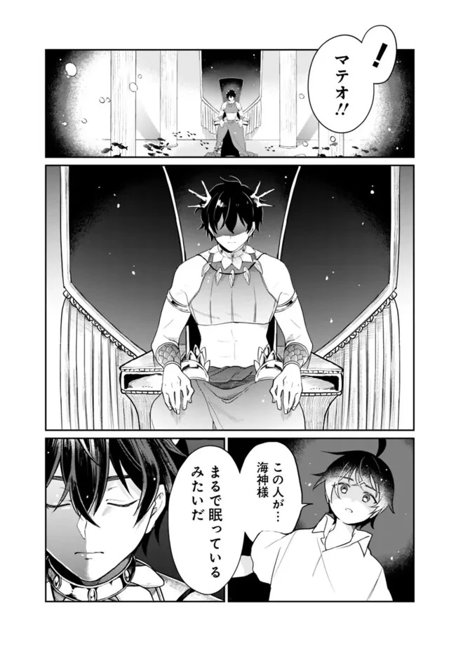 報われなかった村人A、貴族に拾われて溺愛される上に、実は持っていた伝説級の神スキルも覚醒した 第17話 - 6